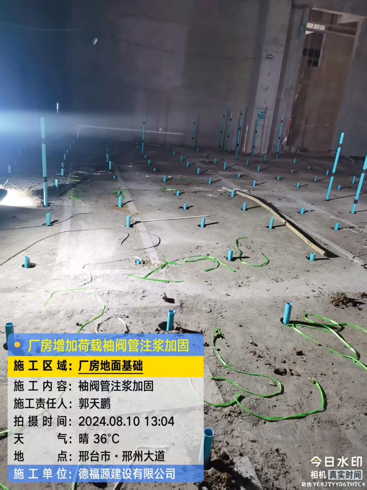 扎赉诺尔袖阀管注浆施工